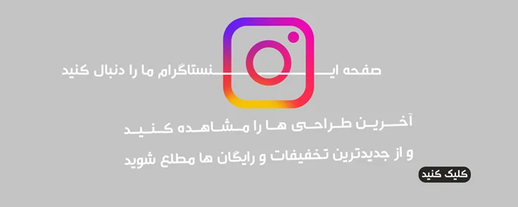 فالو اینستاگرام