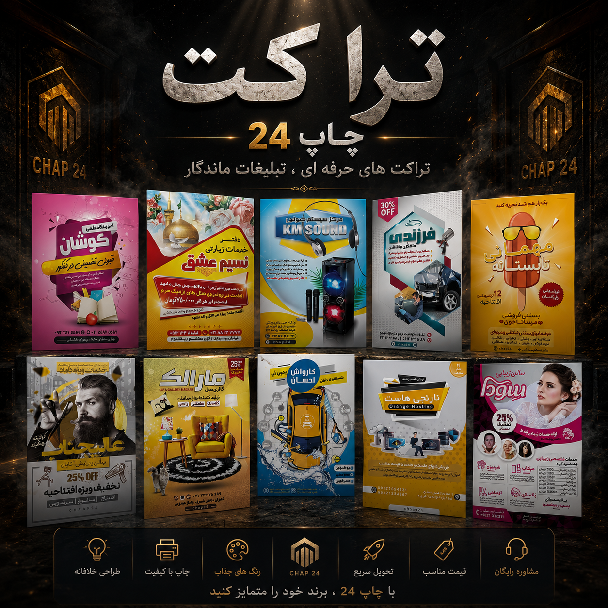 پکیج بزرگ گرافیست